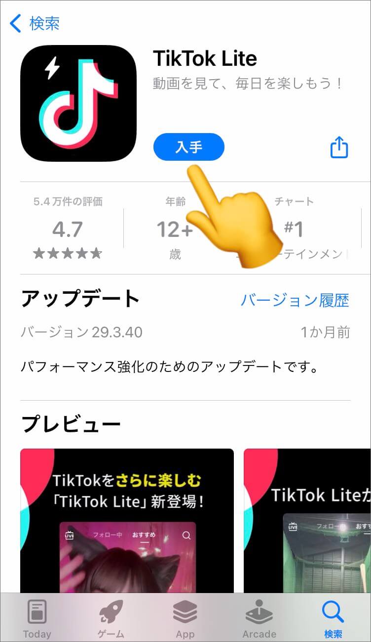 TikTok Lite_ダウンロード
