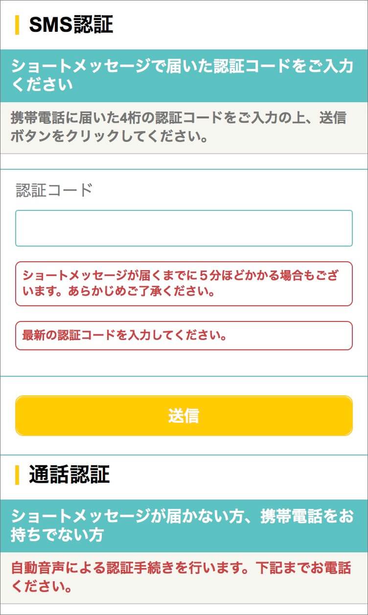 ハピタス登録方法
