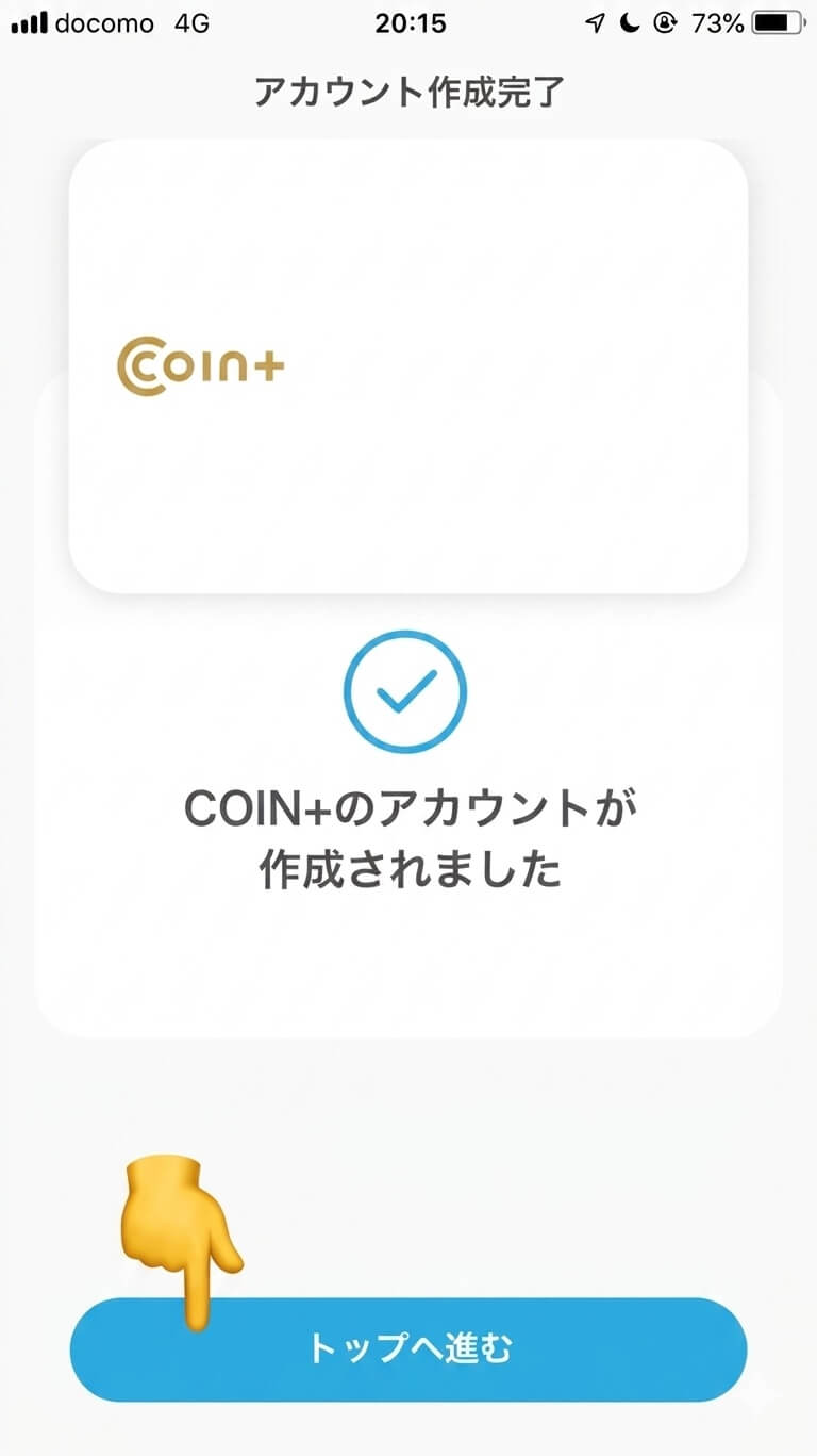エアウォレット 招待コードのやり方